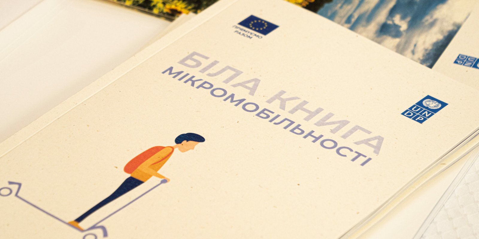 Replacing passenger cars with micromobility vehicles: Ukraine’s “White Book on Micromobility”